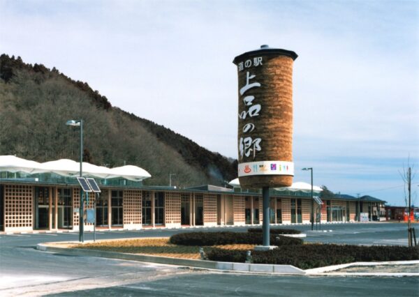 道の駅　上品の郷の外観