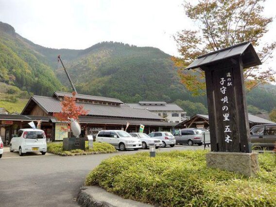 道の駅「子守唄の里五木」の外観写真