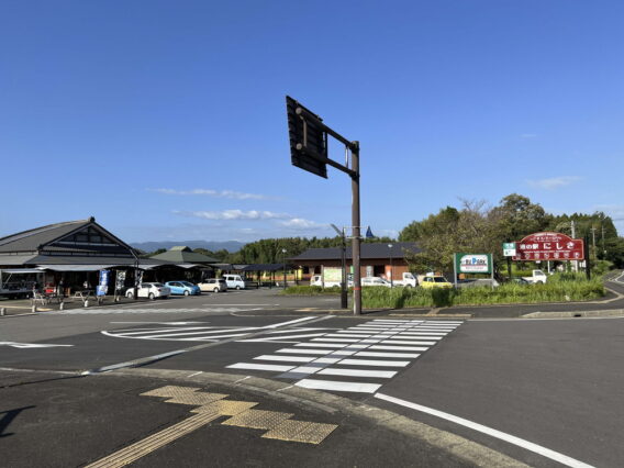 道の駅錦の外観写真