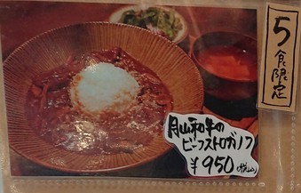 道の駅 にしかわのビーフストロガノフ