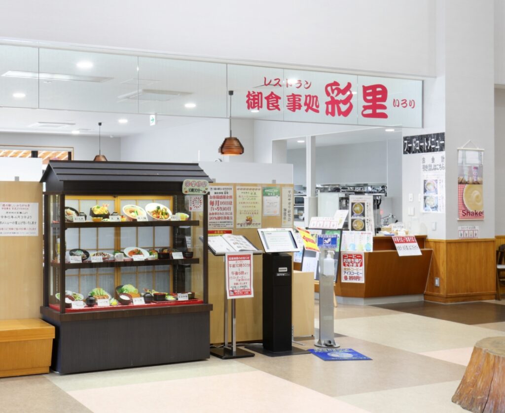 道の駅いかりがせきのレストラン彩里（いろり）