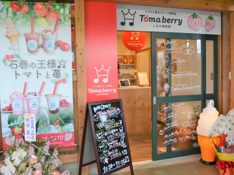 トマトと苺のスイーツ専門店　tomaberryの外観