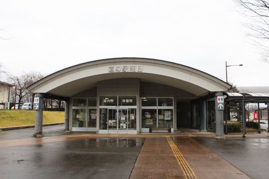 道の駅朝日の外観