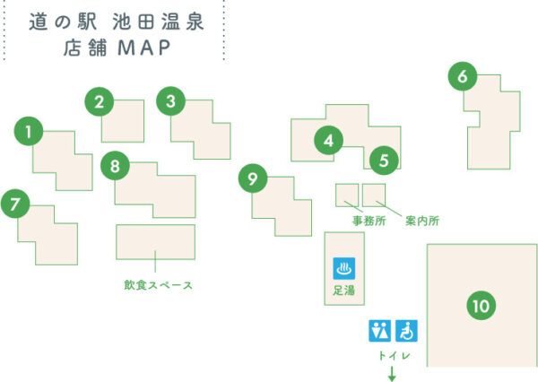 道の駅池田温泉　店舗MAP