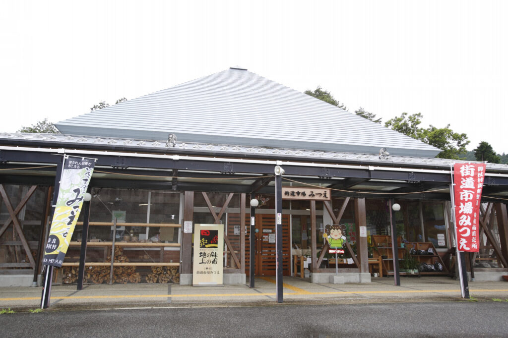 道の駅　伊勢本街道　御杖の街道市場みつえ外見