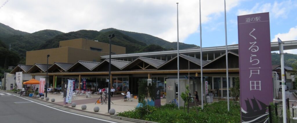 道の駅　くるら戸田の外観