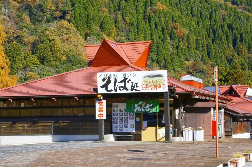 道の駅　星のふる里ふじはしのそば何処　藤橋庵