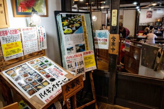 道の駅大野温泉　レストラン