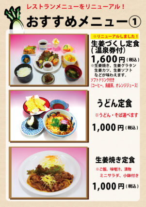 野菜レストラン「さんふるる」おすすめ１