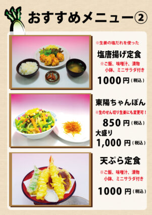 野菜レストラン「さんふるる」おすすめ２