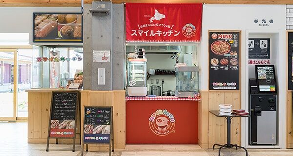 北欧の風道の駅とうべつのスマイルキッチン