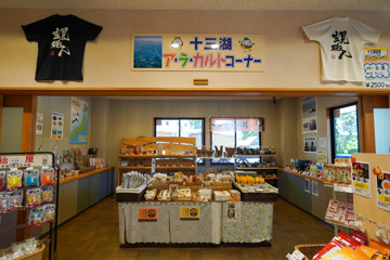 道の駅十三湖高原の売店２