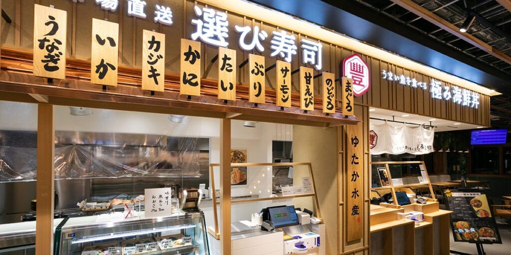 道の駅 南えちぜん山海里の選び寿司