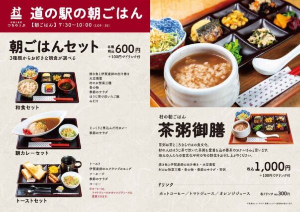 道の駅 お茶の京都 みなみやましろ村のつちのうぶ