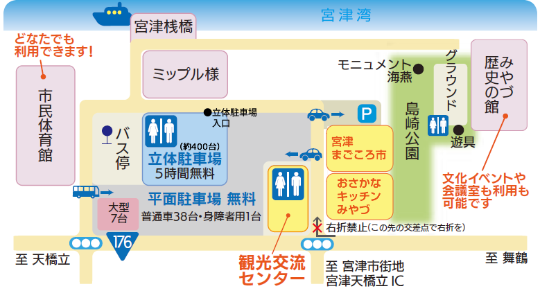 道の駅 海の京都 宮津の施設マップ