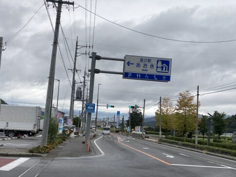 道の駅あおき