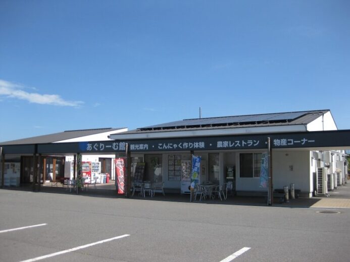 道の駅　あぐりーむ昭和