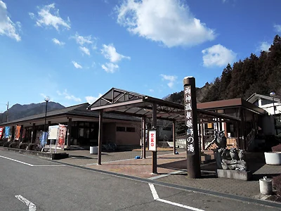 道の駅両神温泉薬師の湯