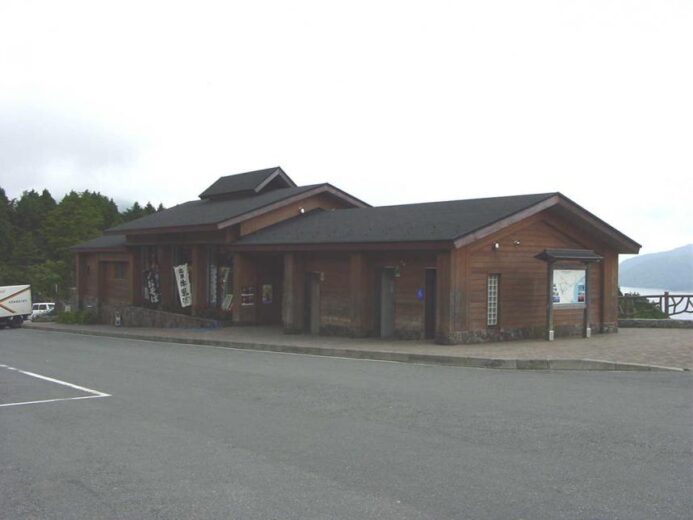 道の駅 箱根峠の外観