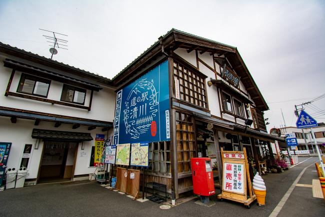 道の駅清川の外観写真