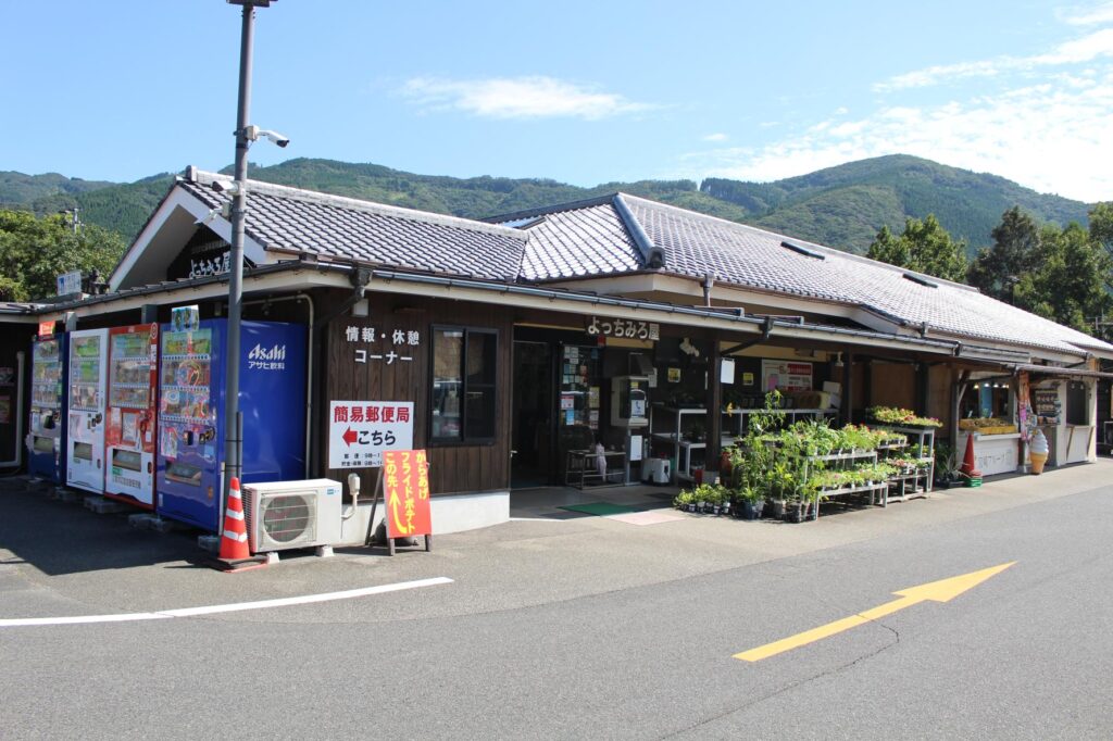 道の駅「北方よっちみろ屋」の外観