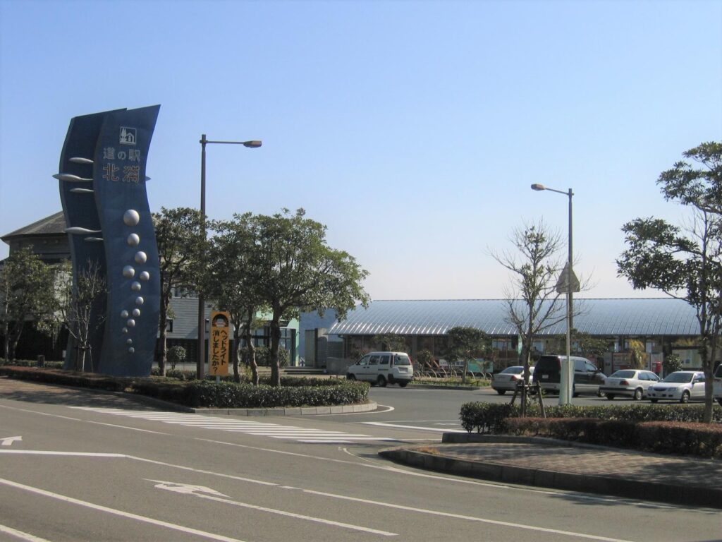 道の駅「北浦」の外観