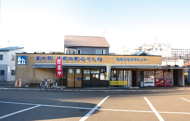 道の駅「横綱の里ふくしま」の外観