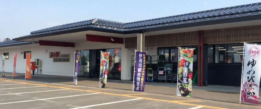 道の駅「だて歴史の杜 」の外観