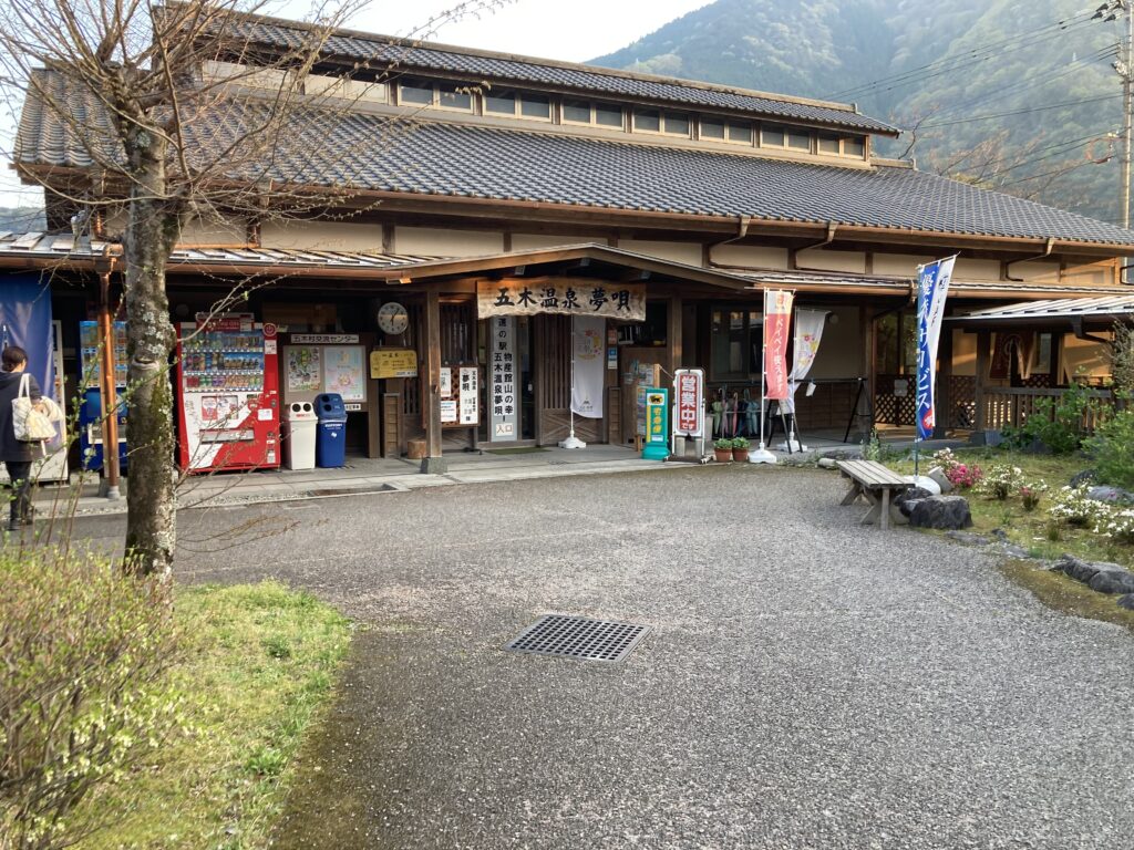 五木温泉 夢唄の外観