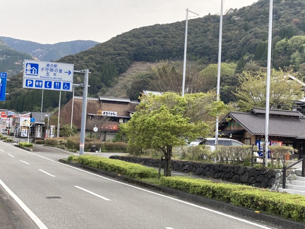 道の駅子守唄の里五木の看板