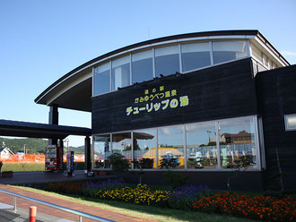 道の駅「かみゆうべつ温泉チューリップの湯」の外観