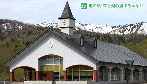 せいわ温泉ルオントの外観