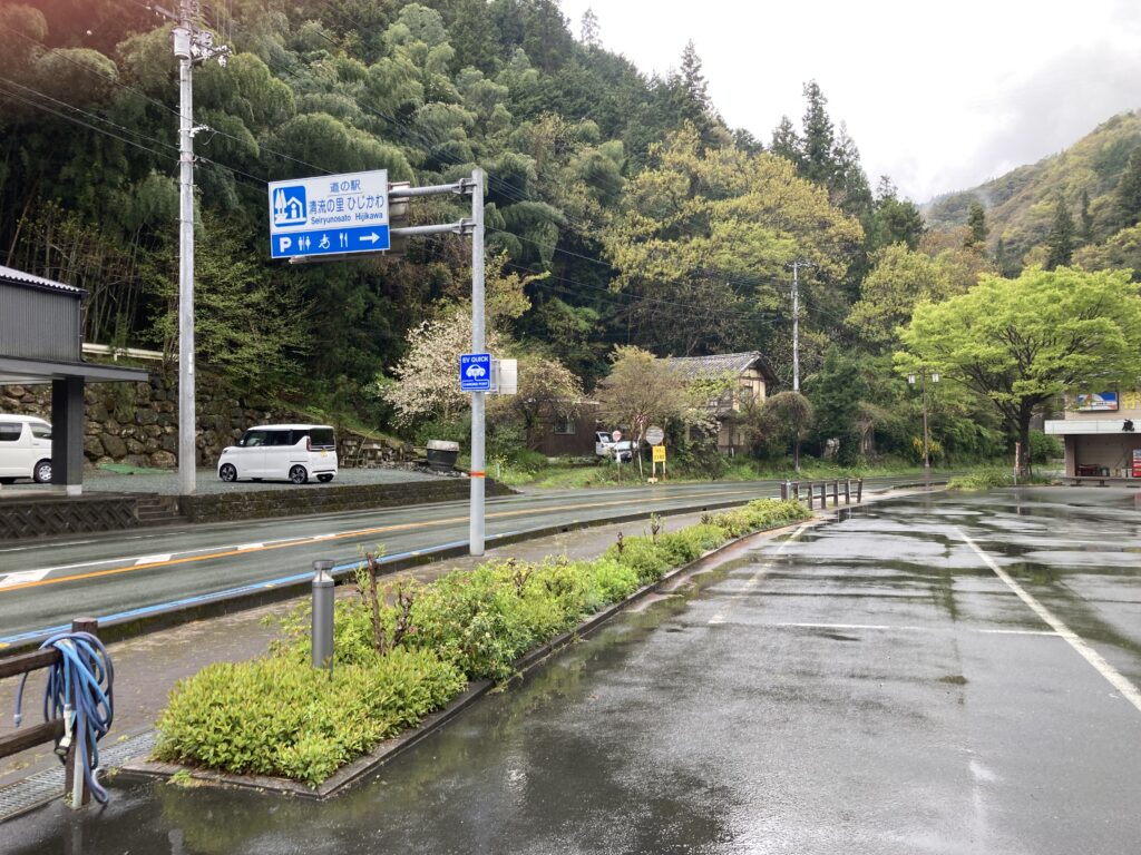道の駅 清流の里ひじかわの看板