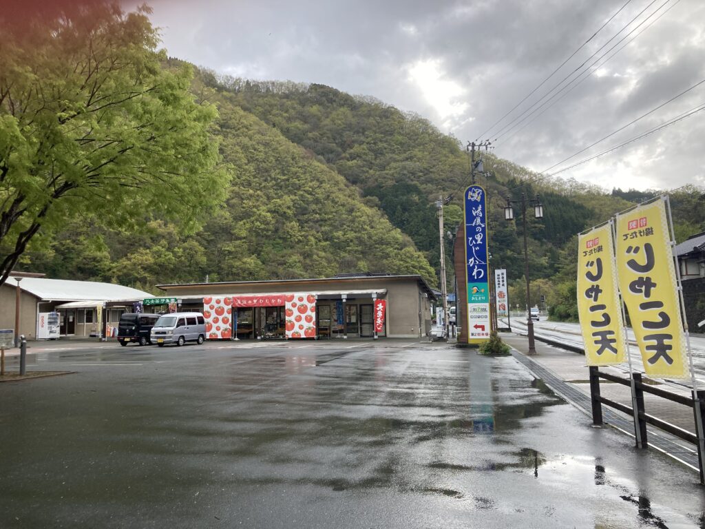  道の駅 清流の里ひじかわの直売所