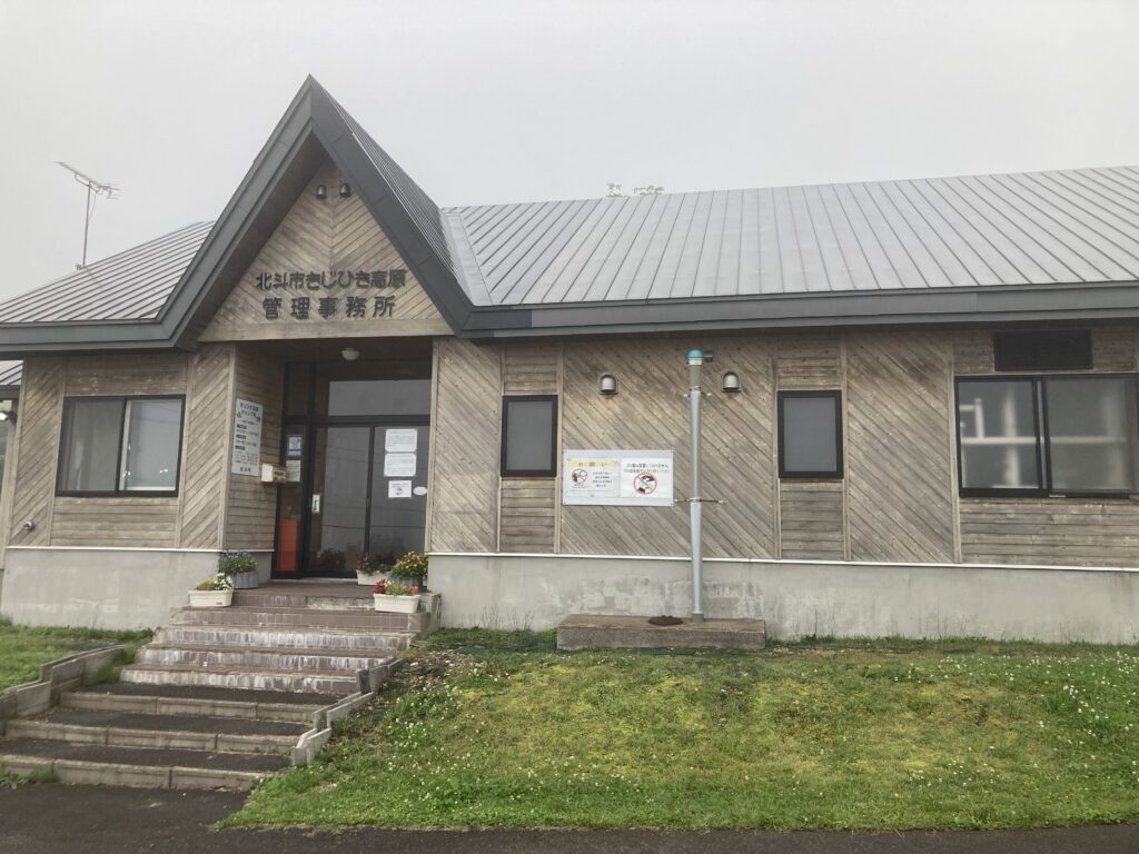 じひき高原キャンプ場の管理棟